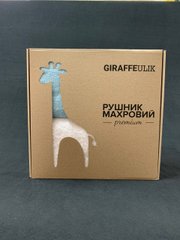Набор полотенец GiraffeUlik (3 шт)